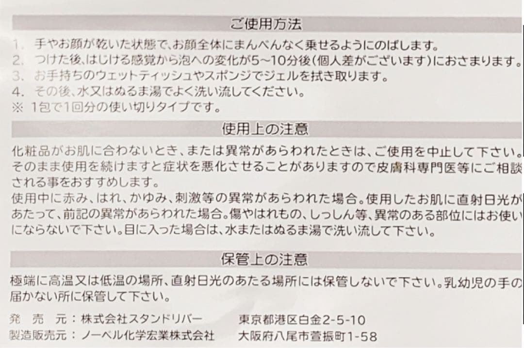 炭酸パック×６箱セット毛穴キュッとツヤ肌❣️赤字覚悟・春の大特価・在庫限り❣️
