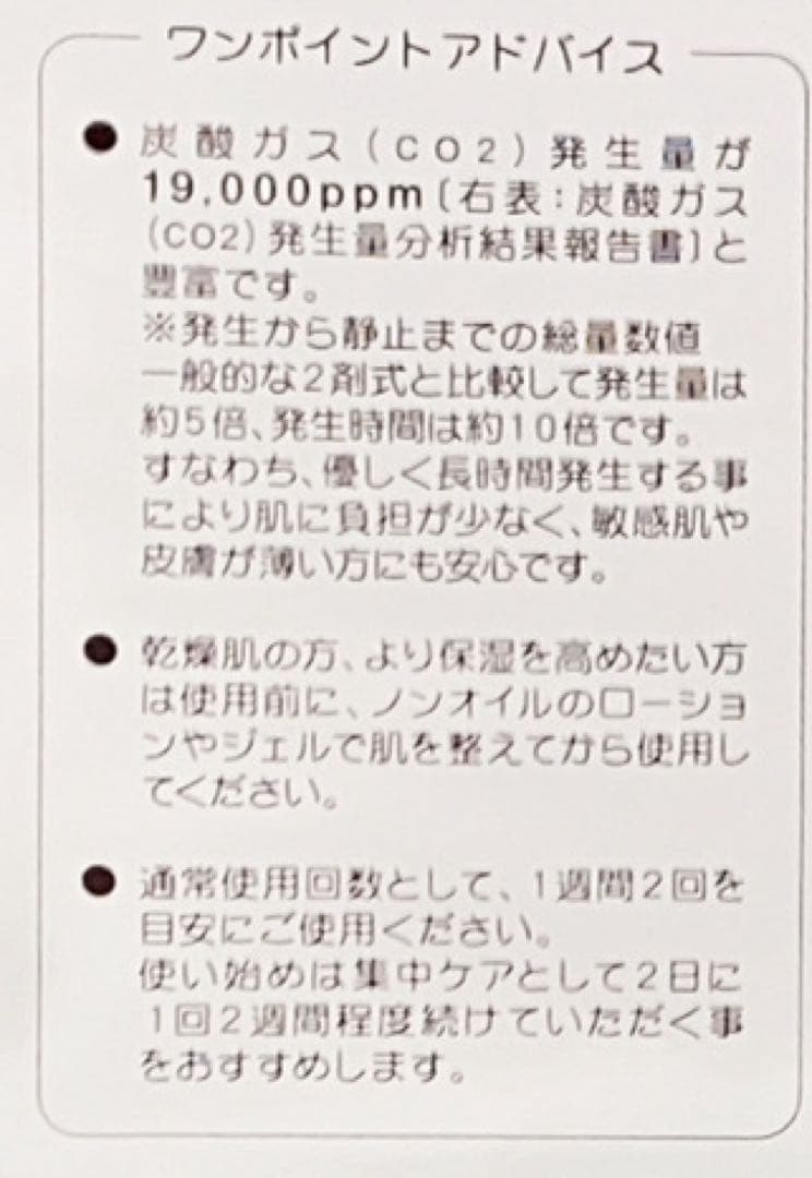 炭酸パック×６箱セット毛穴キュッとツヤ肌❣️赤字覚悟・春の大特価・在庫限り❣️