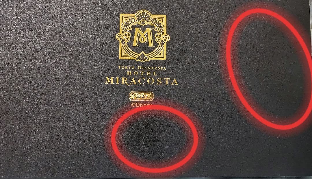 ホテルミラコスタ スイートルーム 記念品 本革キーケース