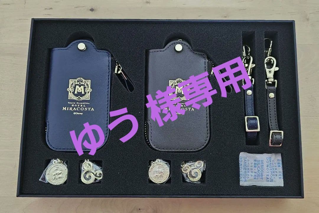 ホテルミラコスタ スイートルーム 記念品 本革キーケース