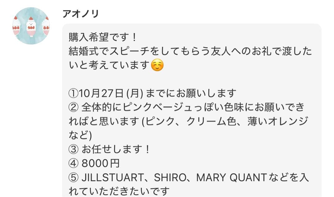 アオノリ様へ♥10/27