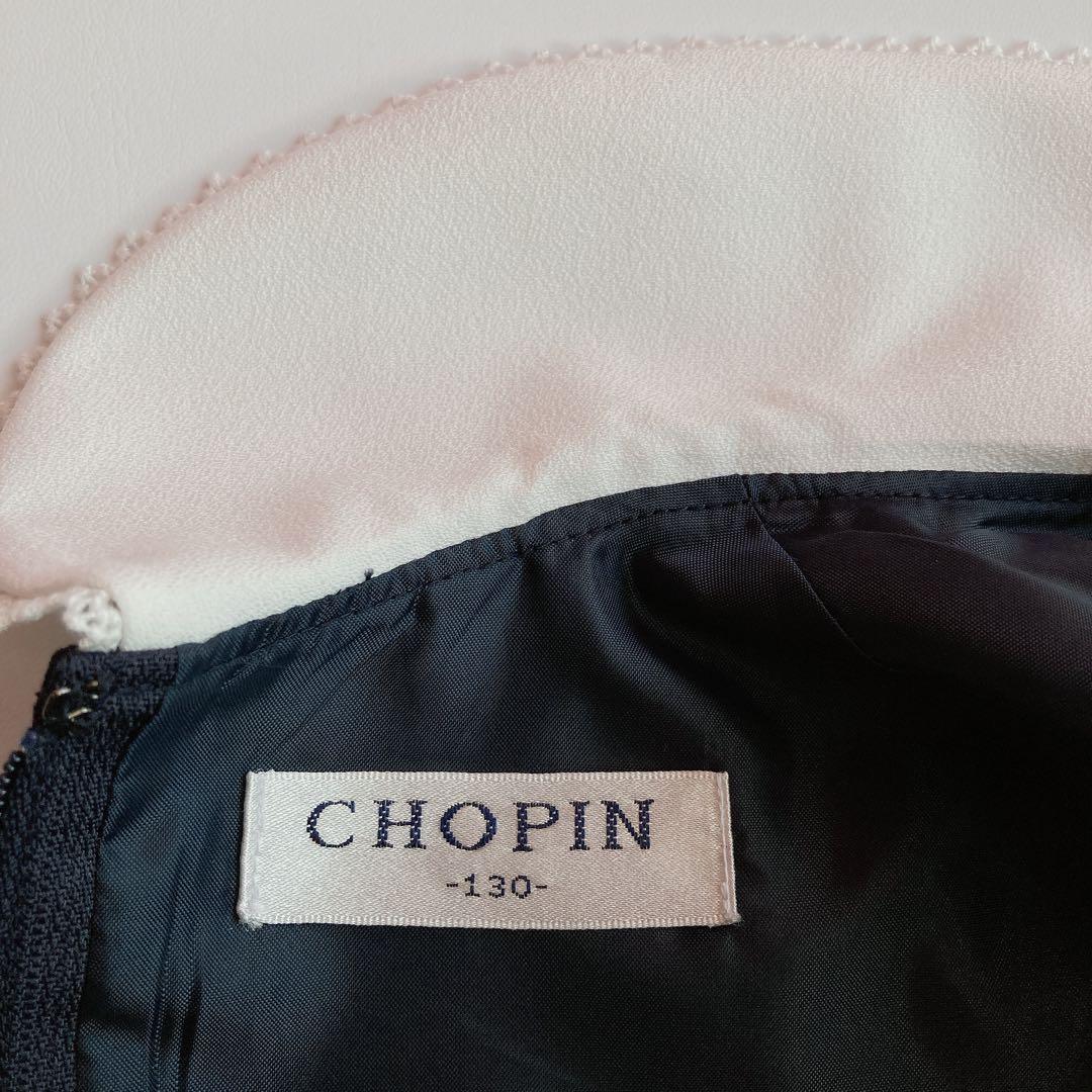 CHOPIN 130size チェック セレモニー 入学 卒園 フォーマル
