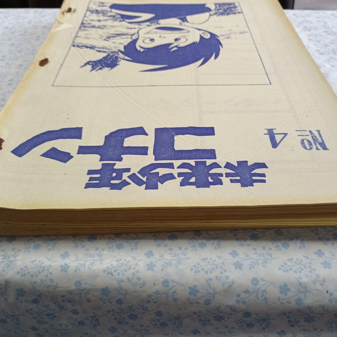 TVアニメ「未来少年コナン」絵コンテ No.4 & No.9