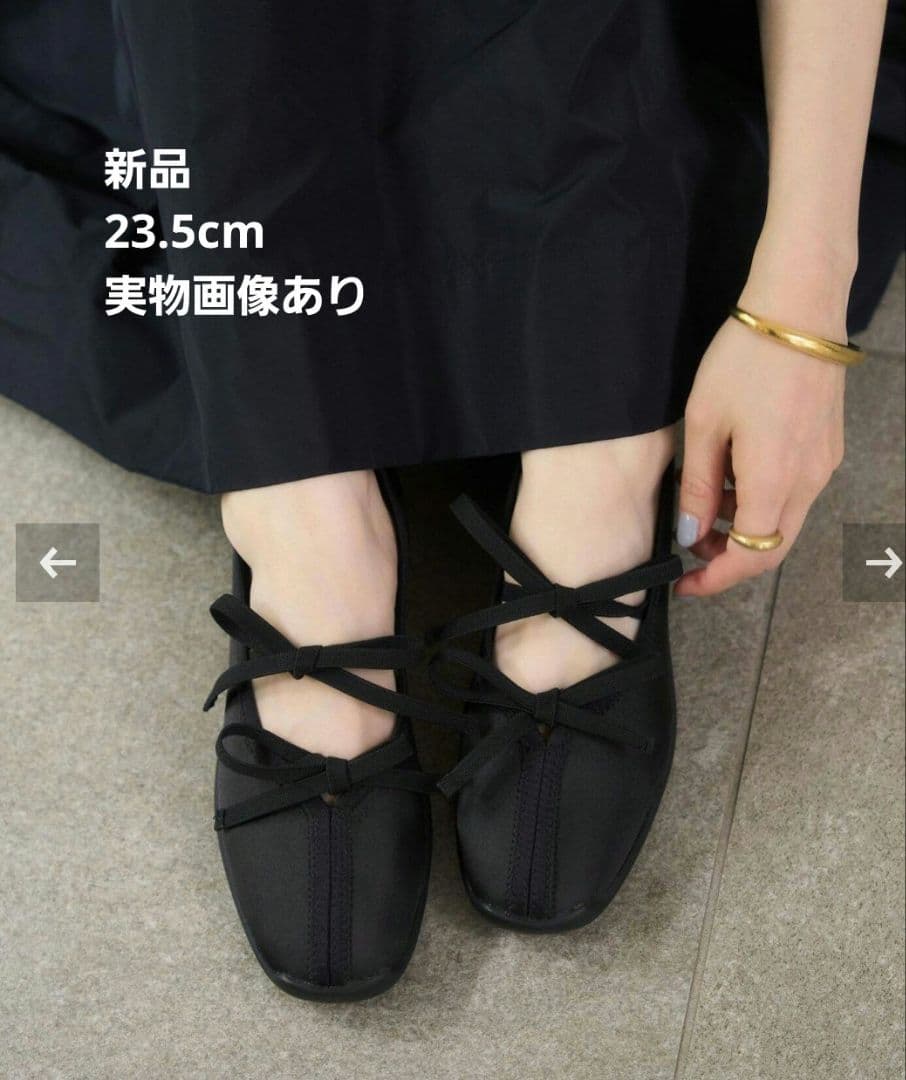 試着のみ LE TALON ルタロン ダブルリボンバレリーナ 23.5cm