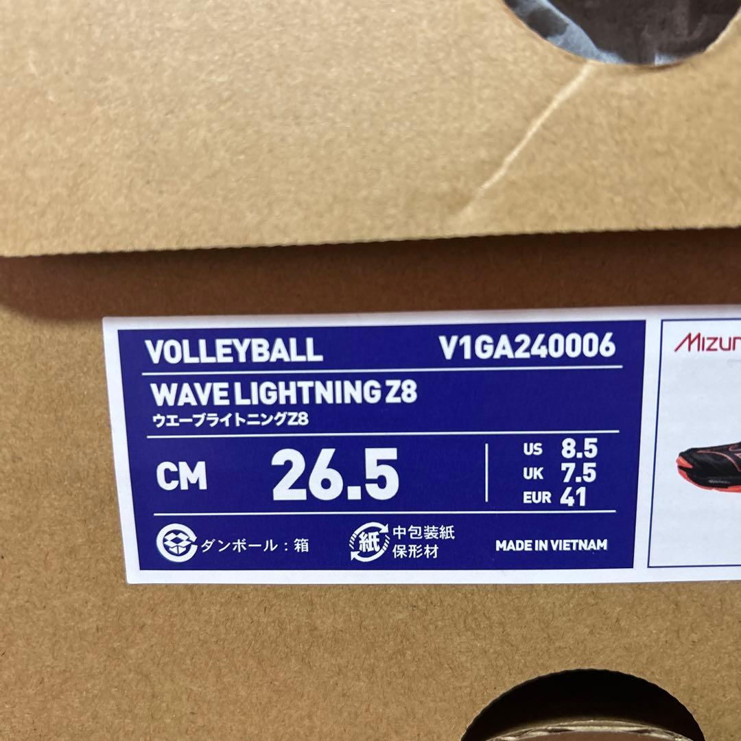 ウェーブライトニング z8 (バレーボールシューズ)