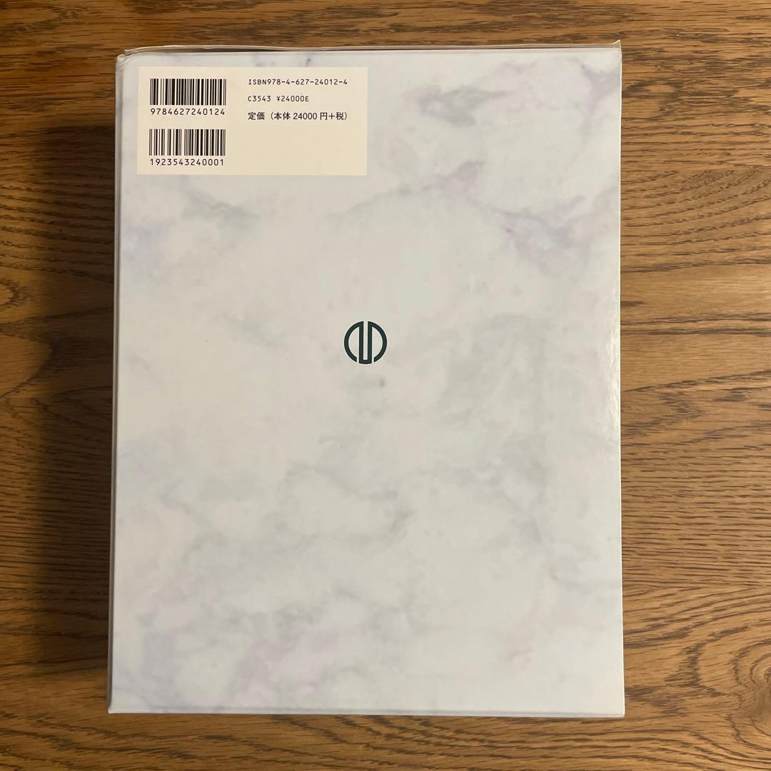 化学辞典 第2版 ハードカバー付 森北出版 技術士 参考書