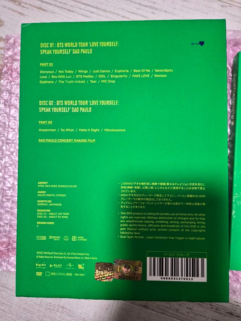 BTS LYS サンパウロ DVD　V テテ