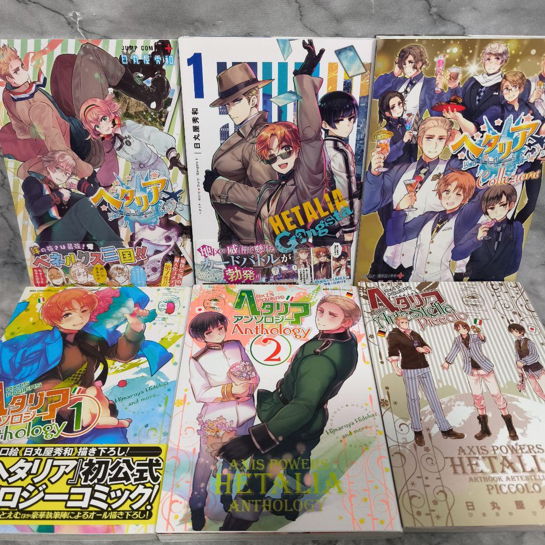 ヘタリアシリーズ 37冊セット★日丸屋秀和 幻冬舎コミックス ジャンプコミックス