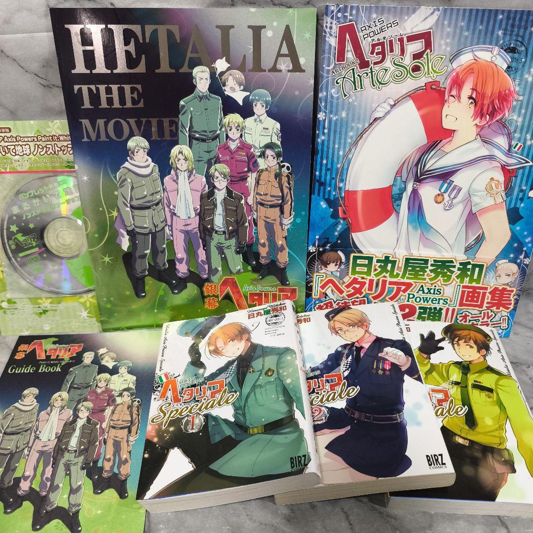 ヘタリアシリーズ 37冊セット★日丸屋秀和 幻冬舎コミックス ジャンプコミックス