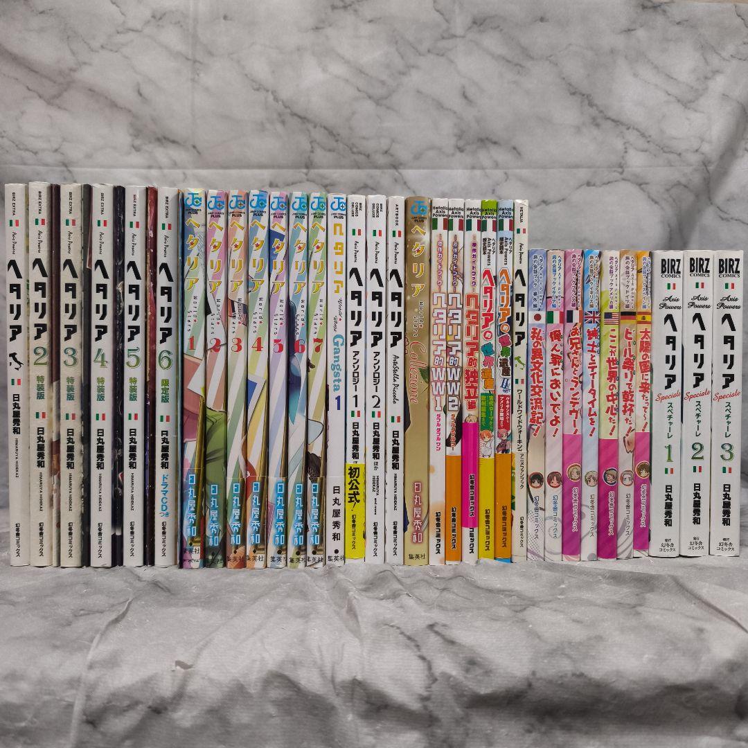 ヘタリアシリーズ 37冊セット★日丸屋秀和 幻冬舎コミックス ジャンプコミックス