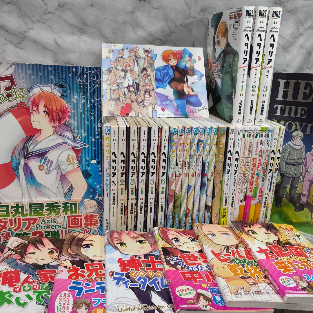 ヘタリアシリーズ 37冊セット★日丸屋秀和 幻冬舎コミックス ジャンプコミックス