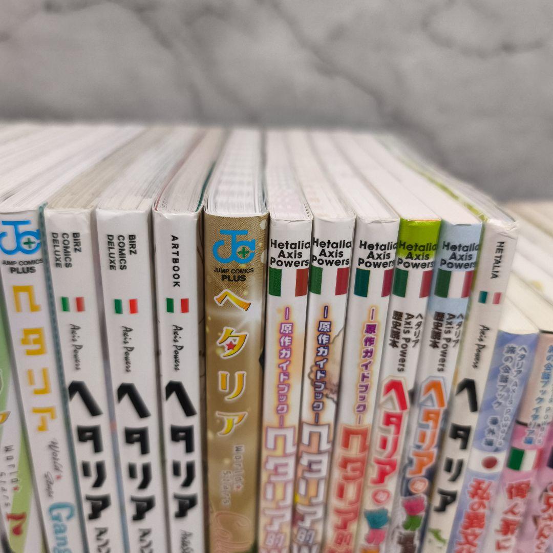 ヘタリアシリーズ 37冊セット★日丸屋秀和 幻冬舎コミックス ジャンプコミックス