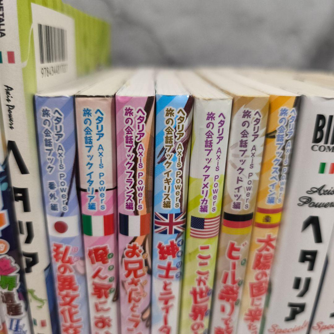 ヘタリアシリーズ 37冊セット★日丸屋秀和 幻冬舎コミックス ジャンプコミックス