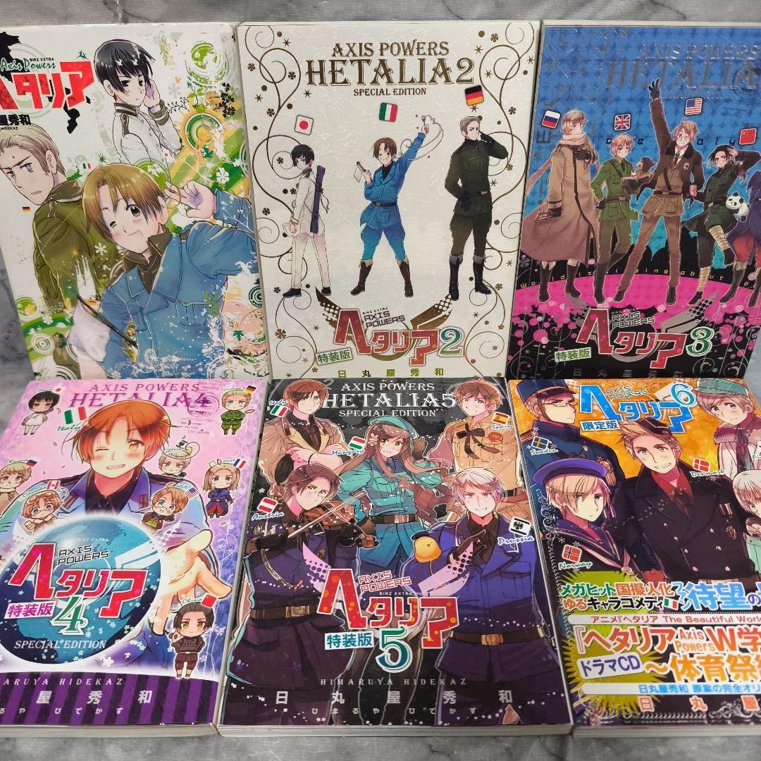 ヘタリアシリーズ 37冊セット★日丸屋秀和 幻冬舎コミックス ジャンプコミックス