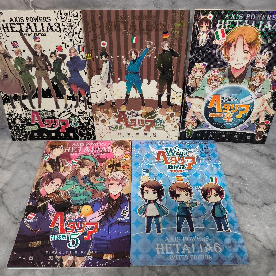 ヘタリアシリーズ 37冊セット★日丸屋秀和 幻冬舎コミックス ジャンプコミックス