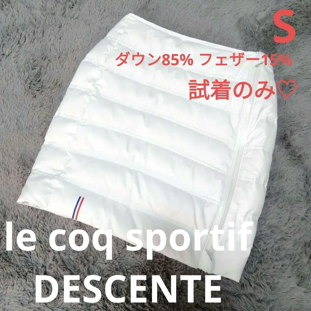 試着のみ♡ルコック♡デサント♡ダウン/スカート♡S ゴルフ/スポーツ/テニス