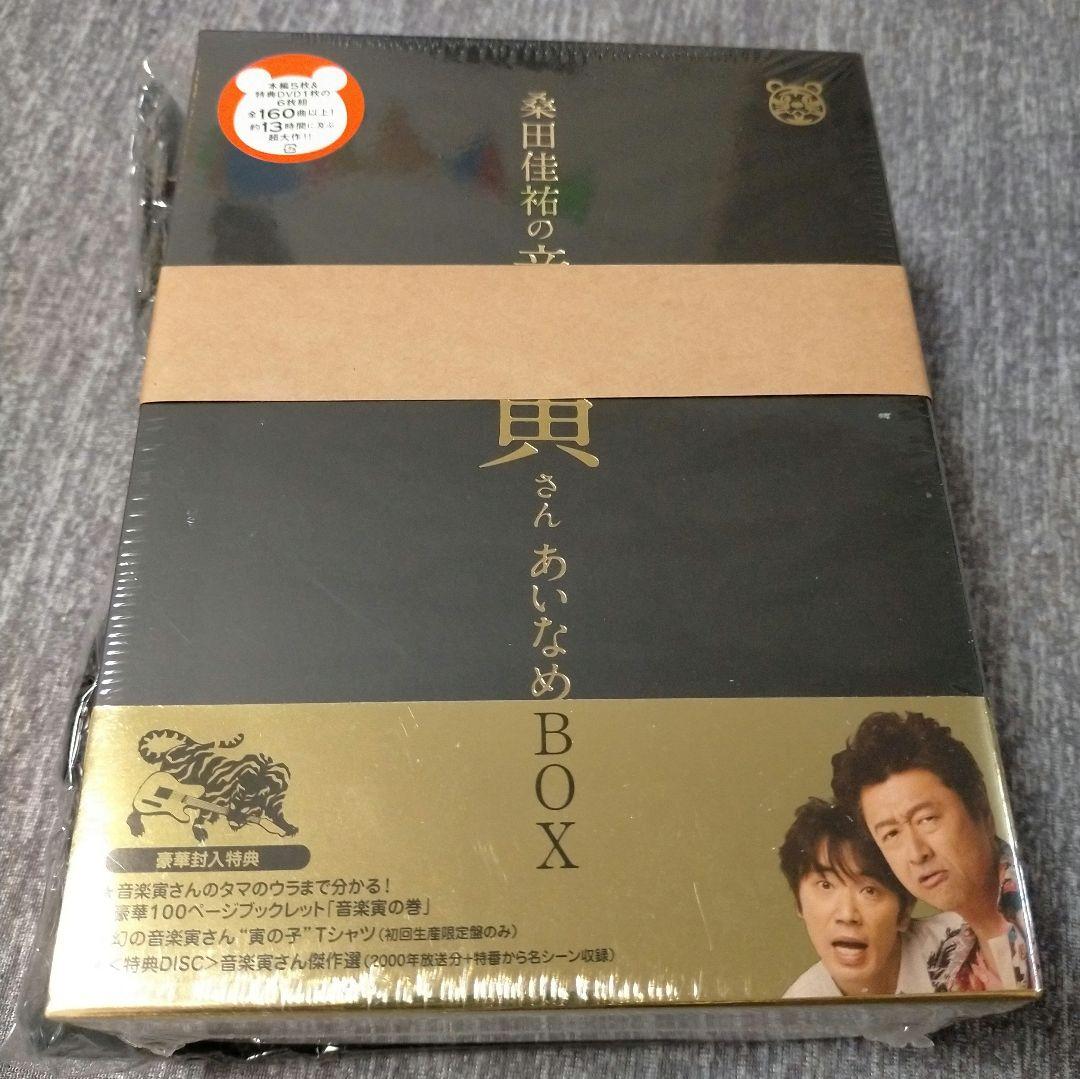 ※9/30迄限定半額セール【新品特典全揃DVDBOX】桑田佳祐の音楽寅さん6枚組