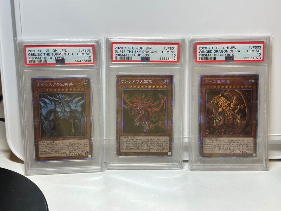 【PSA10】三幻神 3枚セット　プリズマティックシークレットレア