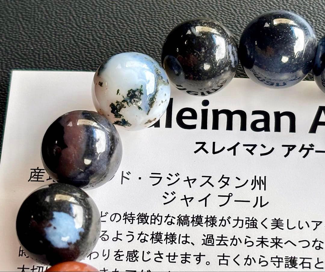 もも　神力纏いし究極の守護石　幻のパーティーカラースレイマンアゲート