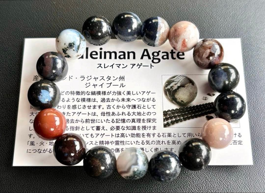 もも　神力纏いし究極の守護石　幻のパーティーカラースレイマンアゲート