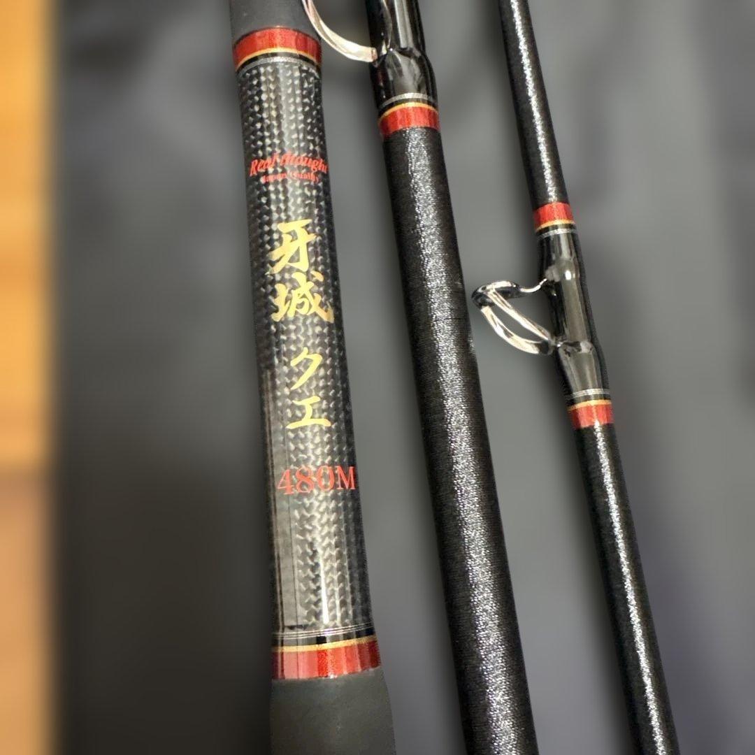 新品ロッド コム 牙城クエ 480M / くえ竿 底物竿 釣具