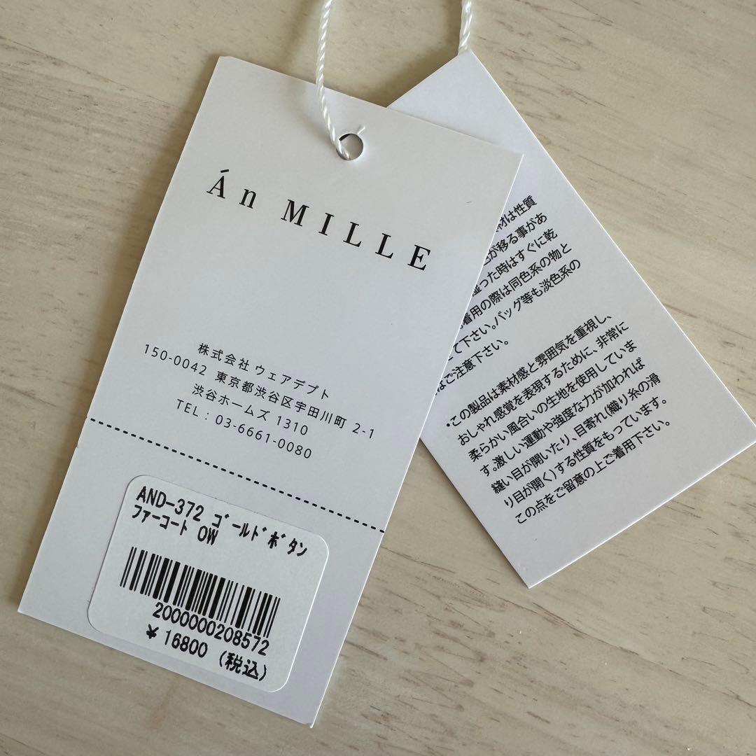 AnMILLE ゴールドボタンファーコート オフホワイト