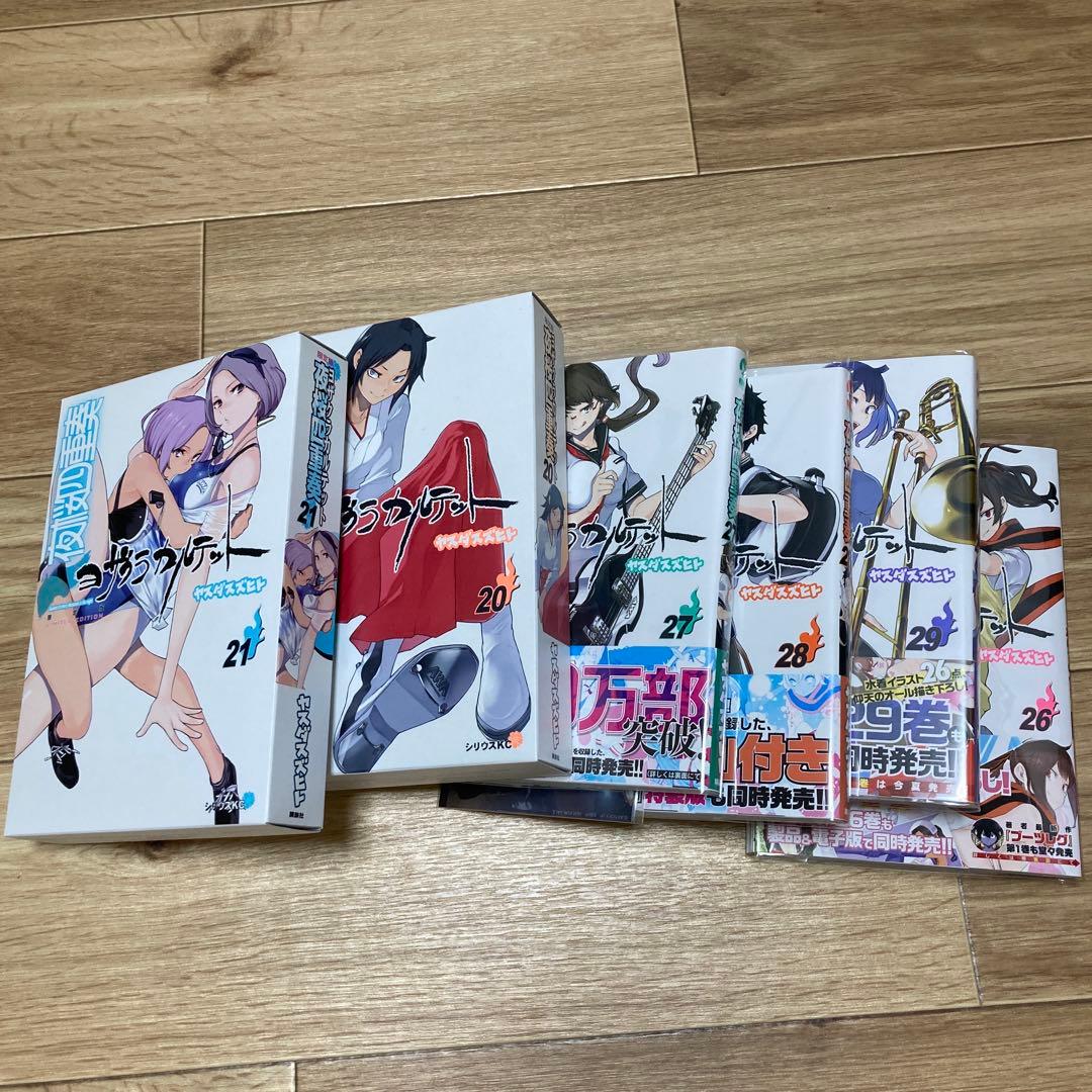 ヨザクラカルテット