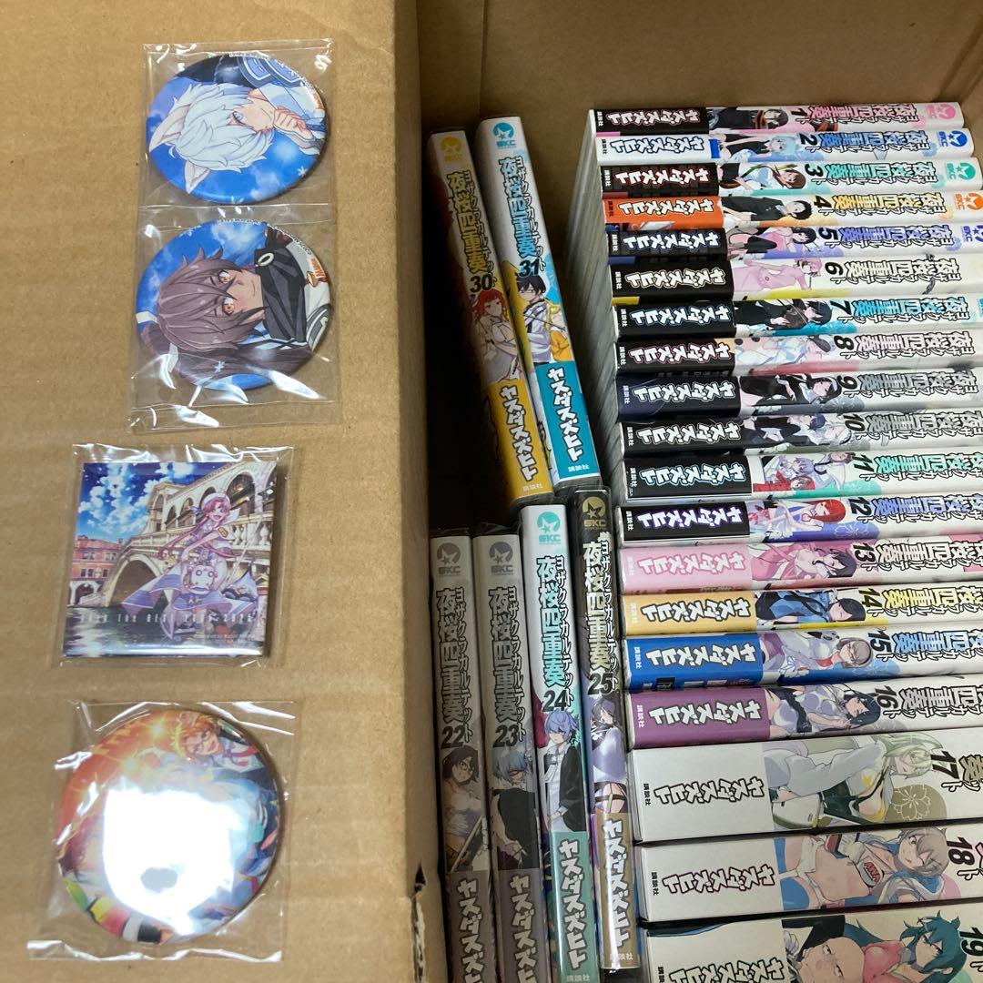 ヨザクラカルテット