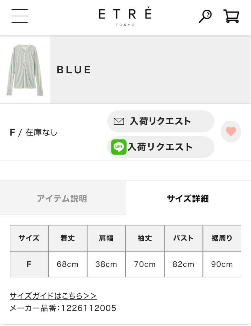 新品タグ付未開封 ETRE ウールフライスヘンリーネックプルオーバー 新作ブルー