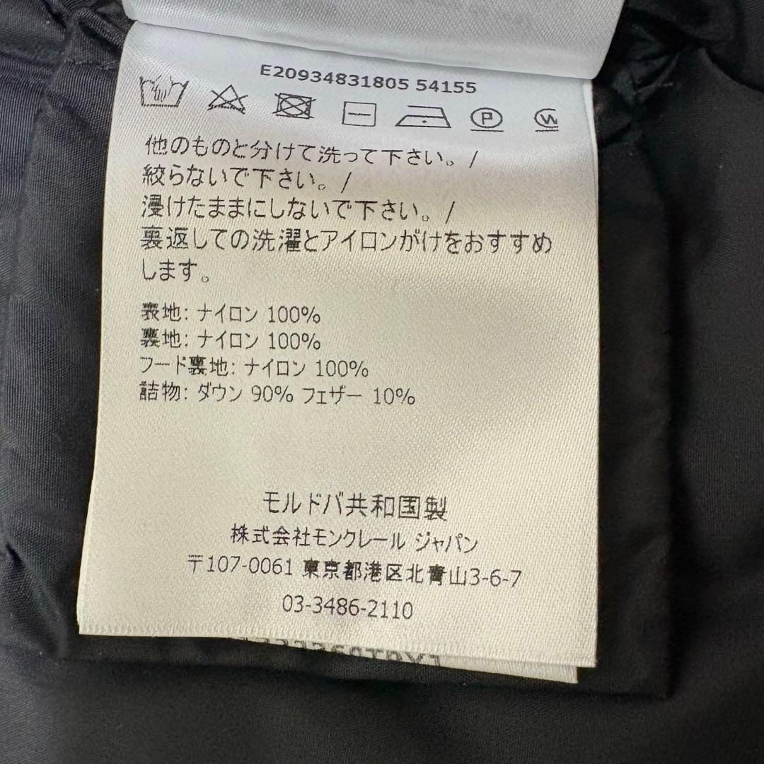 【極美品】モンクレール　ガリヌール　ダウンベスト　ブラック サイズ1