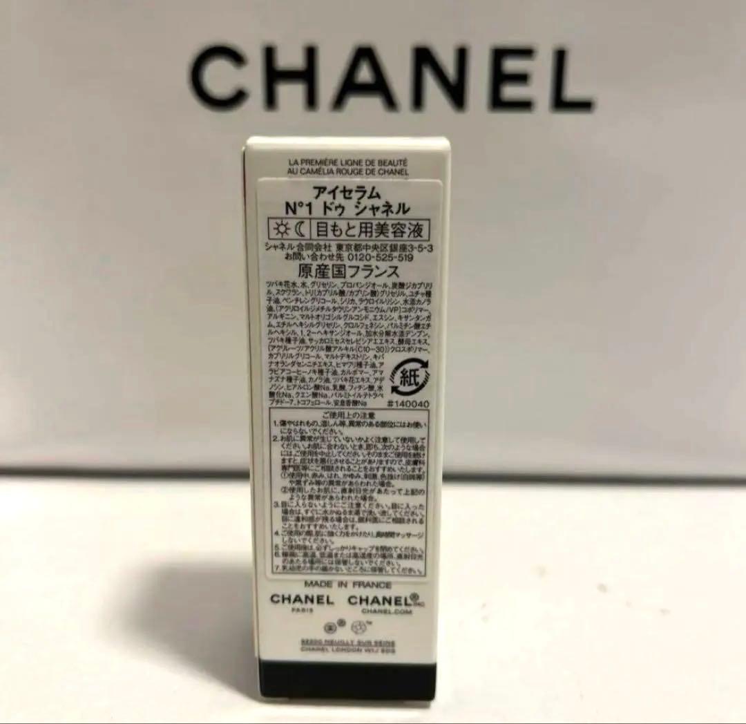 【新品未使用】CHANEL N°1 ドゥ シャネル アイセラム 15ml