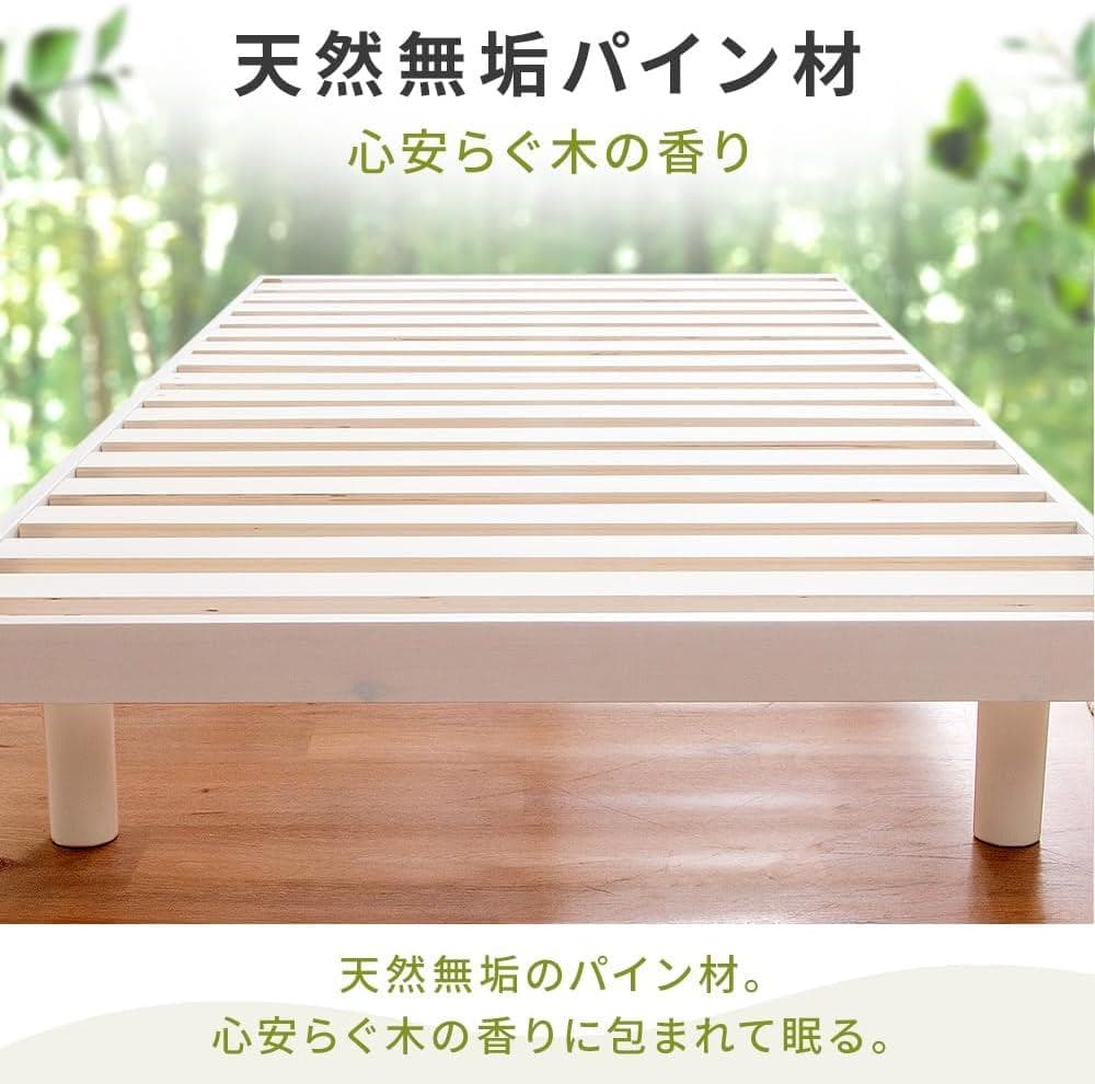 アイリス ベッド ベッドフレーム シングル 2段階天然木 すのこベッド ブラウン