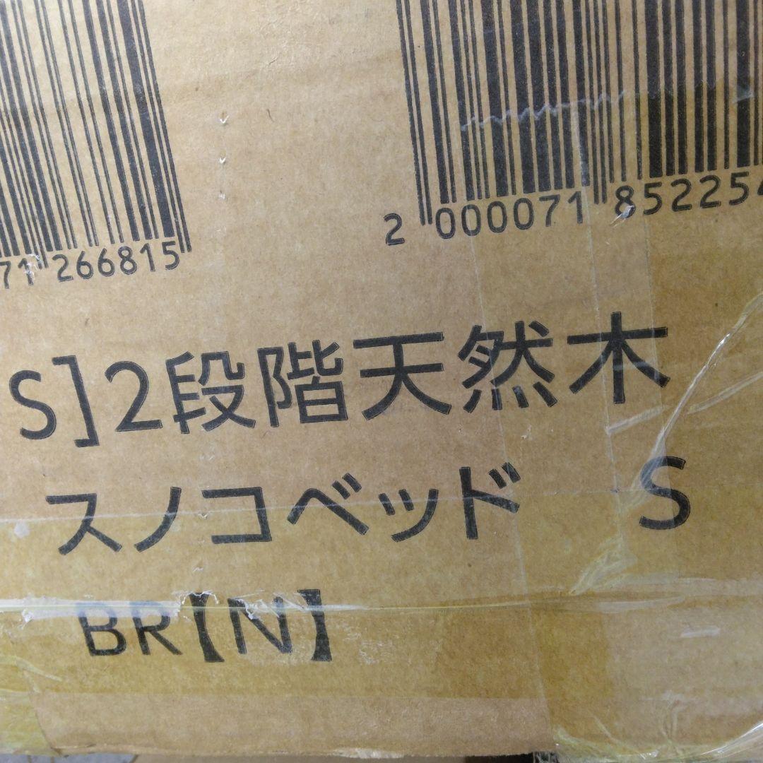 アイリス ベッド ベッドフレーム シングル 2段階天然木 すのこベッド ブラウン