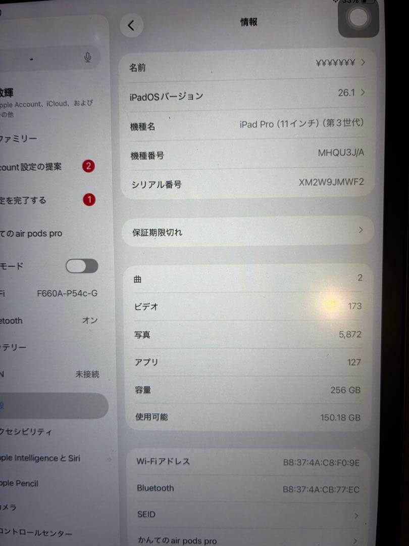 iPad pro 11インチ 第三世代 256GB