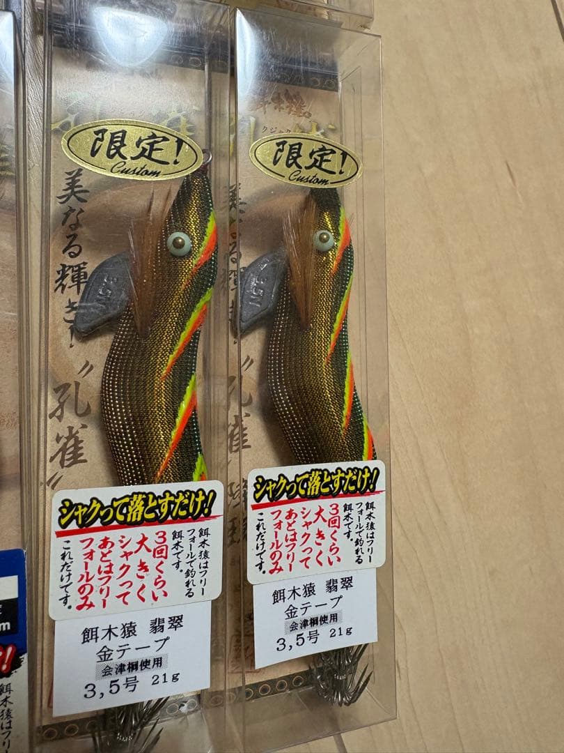 HAYASHI 餌木猿　3.5号 エギ 14個セット