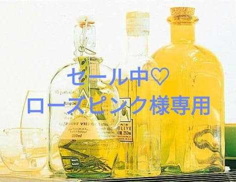 セール中♡ ローズピンク