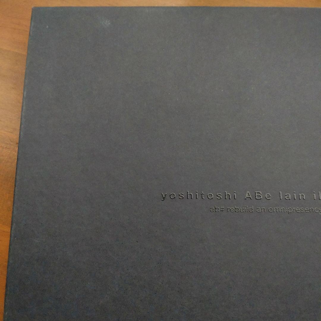 安倍吉俊画集 Yoshitoshi Abe lain illustrations