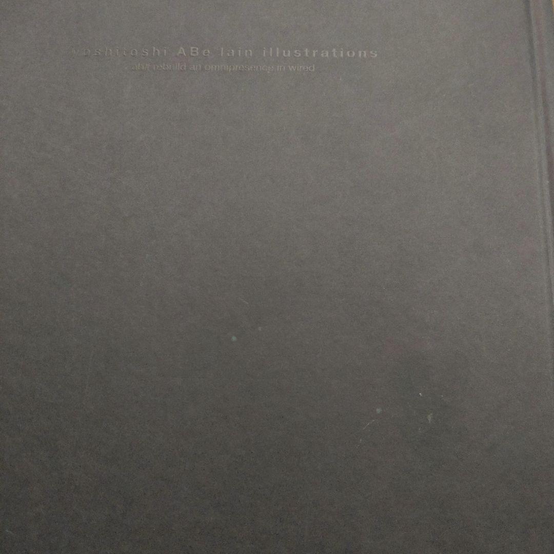 安倍吉俊画集 Yoshitoshi Abe lain illustrations