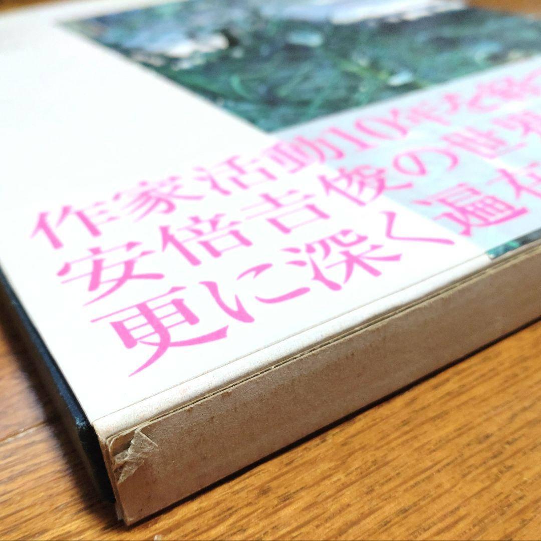 安倍吉俊画集 Yoshitoshi Abe lain illustrations