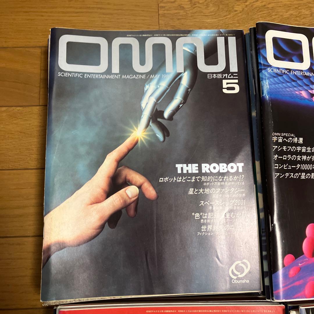 日本版オムニ　OMNI 63冊1983年5月号No.13〜88年7月号No.75