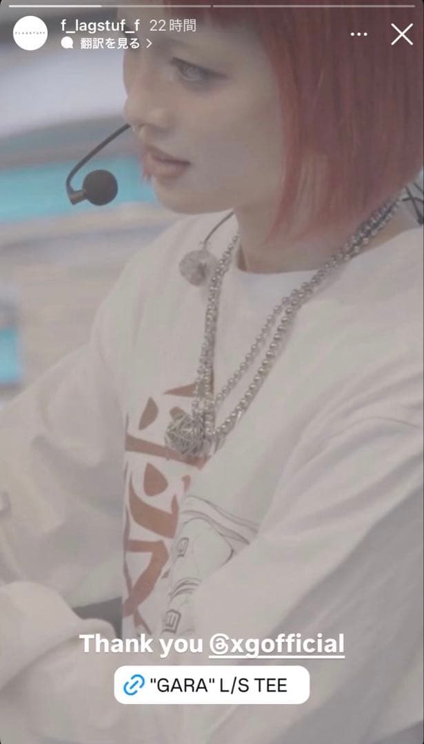 FLAGSTUFF GARA グラフィック NARUTO 我愛羅 長袖カットソー