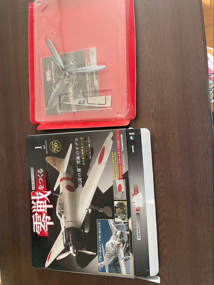 零式艦上戦闘機 全巻セット