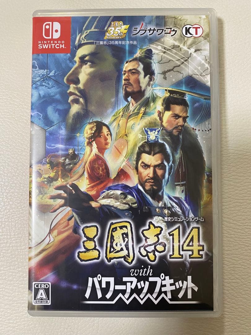 三国志14 with パワーアップキット【Switch】