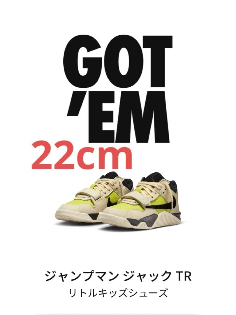 TravisScott×Nike PS Jordan Jumpman Jack