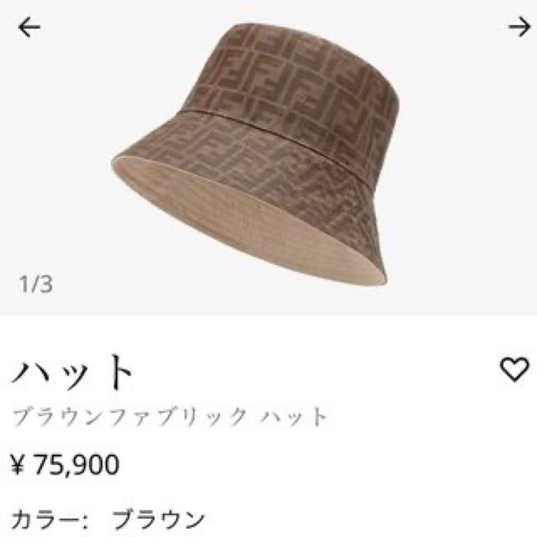 【美品】FENDI フェンディ バケットハット ズッカ柄 正規品