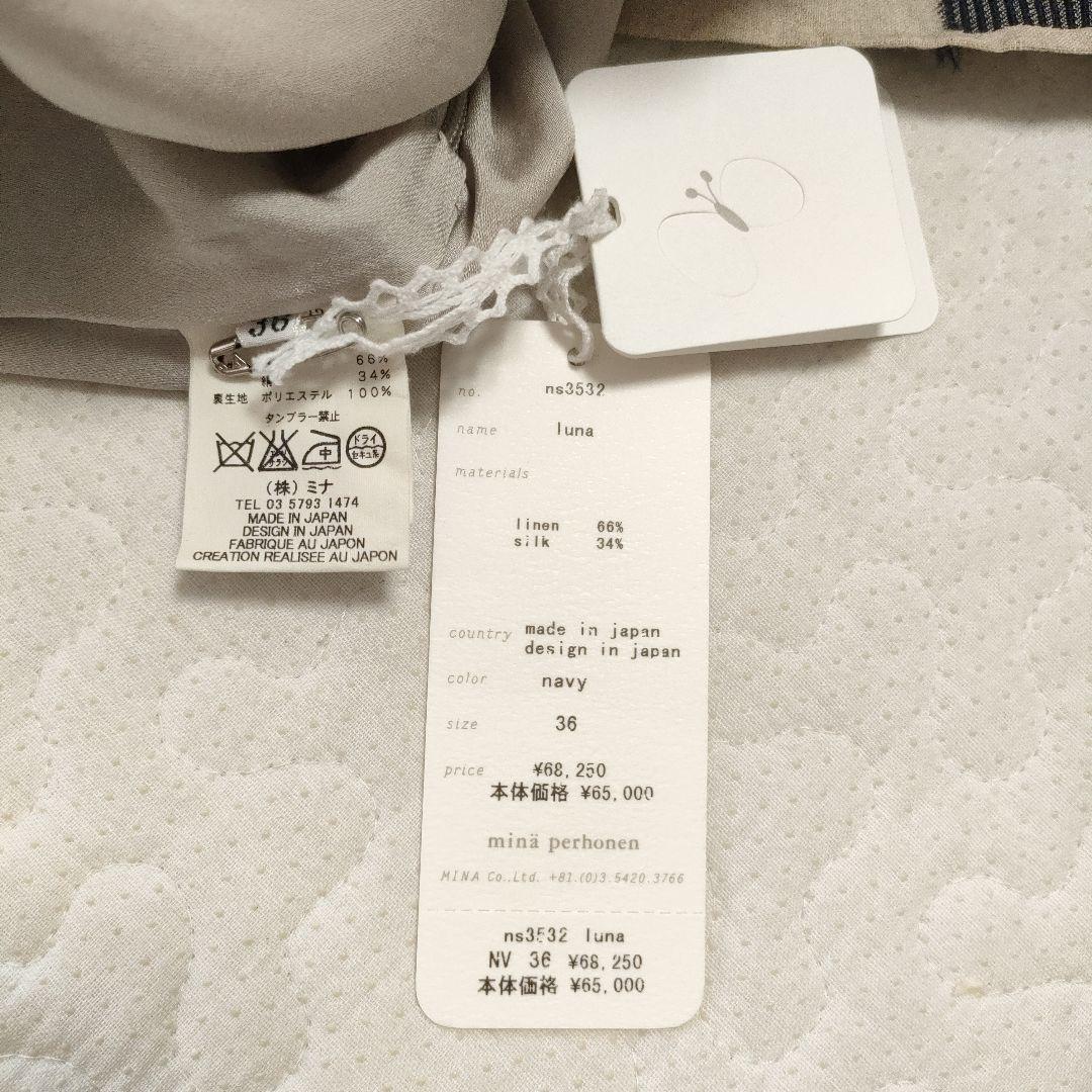 タグ付き✨ミナペルホネン　luna　リネン×シルク　アシンメトリーワンピース