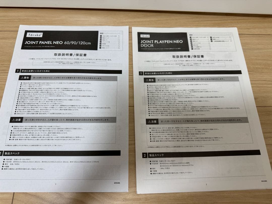 Farska ファルスカ ジョイントプレイペンネオ　ドア付き　ホワイト