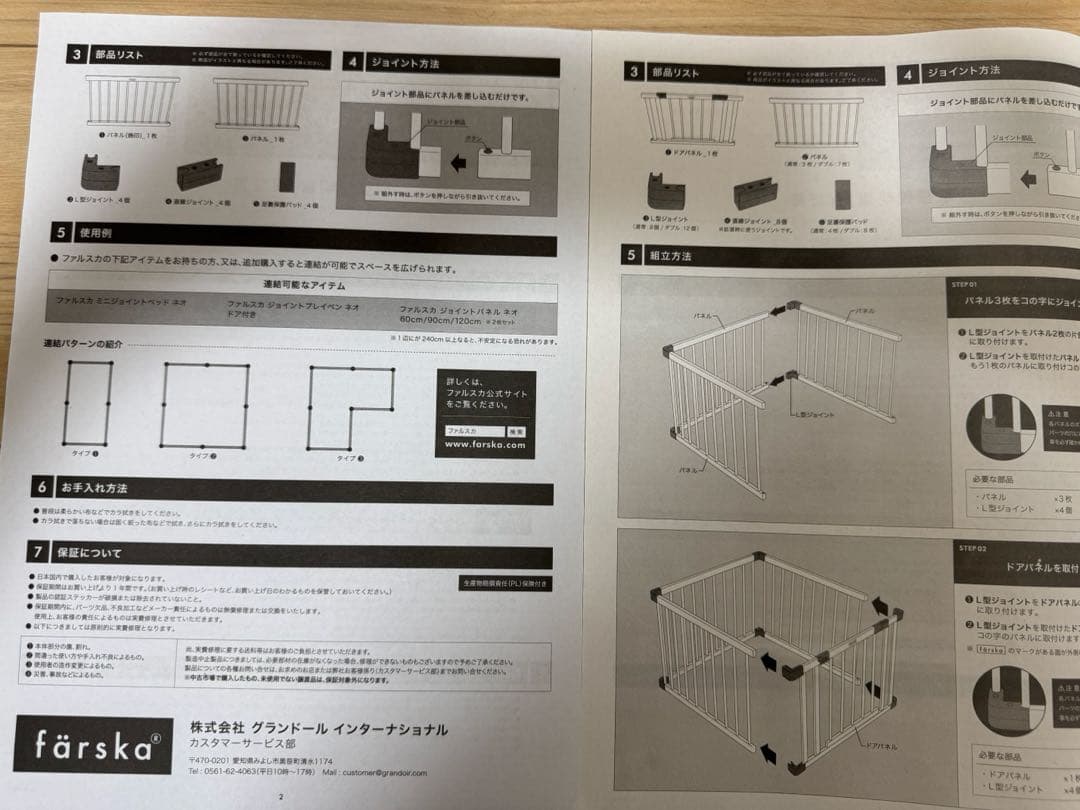 Farska ファルスカ ジョイントプレイペンネオ　ドア付き　ホワイト