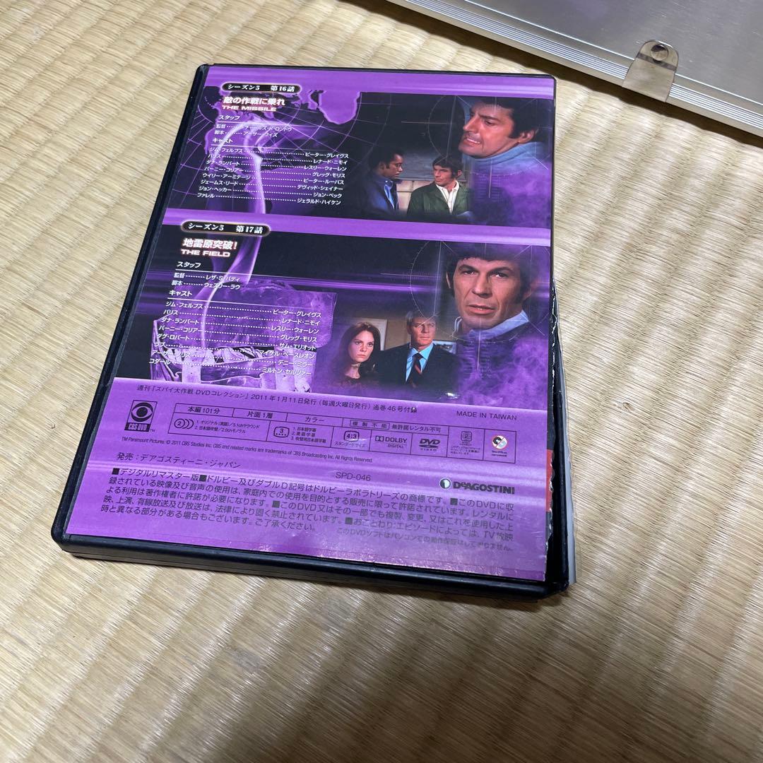 解説冊子全巻付属】スパイ大作戦　171話（全85巻）DVDコンプリートセット