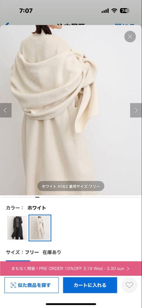 アパルトモン☆ローレンマヌージアン　uケープホワイト